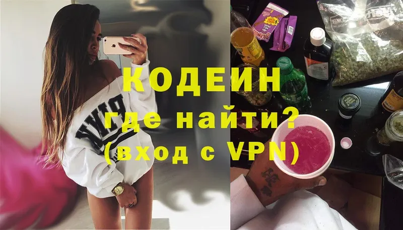 Codein Purple Drank  купить наркоту  Болгар 