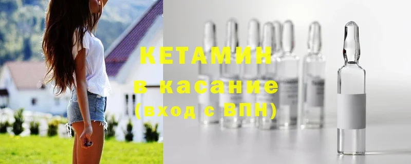 КЕТАМИН ketamine  продажа наркотиков  Болгар 